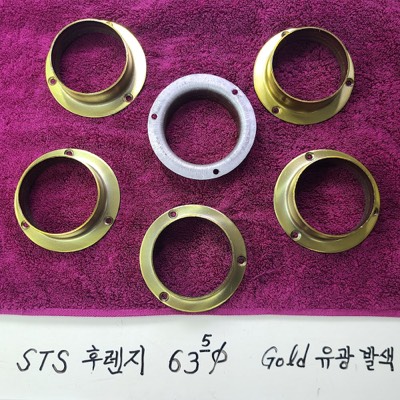 스텐후렌지