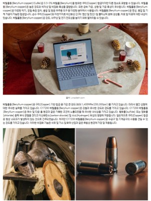 Be동재료설명