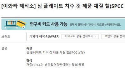 쇼핑몰 심플레이트(SPCC)
