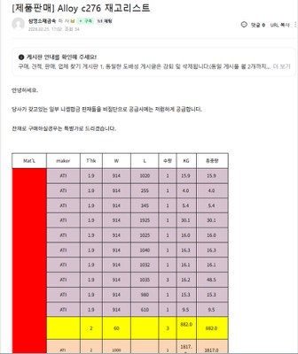 삼영소재금속