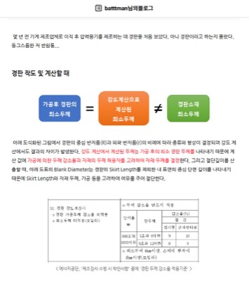 경판밴딩 전용BLOG