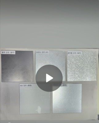 체크판용도 소재모음