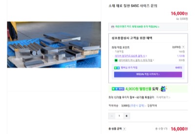 S45C 쇼핑몰