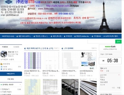 STS PIPE전문카페