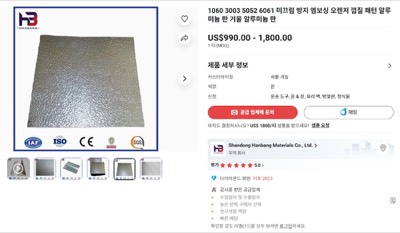 AL햄머(엠보판)
