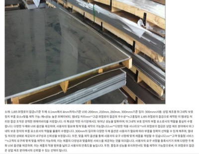 퍼멀로이 1J85