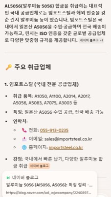 AL5056 파이프