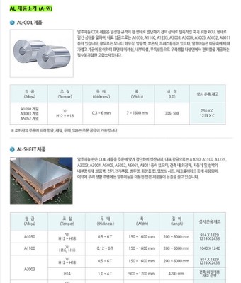 AL종합 요약