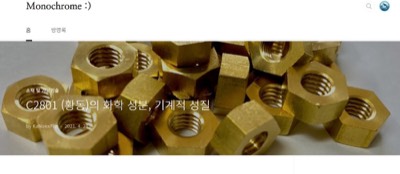 황동 판 C2801