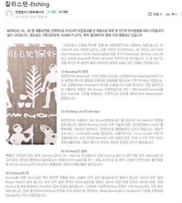 칼라스텐-에칭