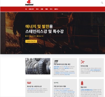 LONGHAISTEEL(中)