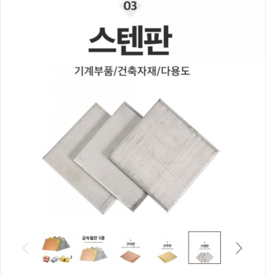 스텐판 외4종