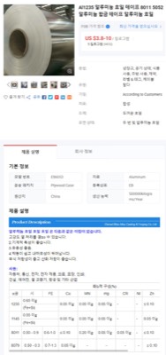 AL1235극박