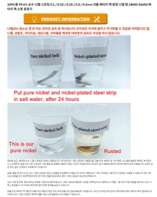 순Ni & Ni도금 염수분무시험