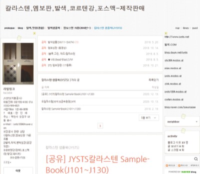 칼라엠보발색포스맥