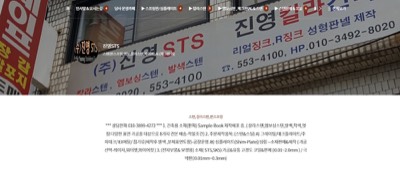 진영STS홈P(MODU)