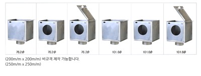 물홈통