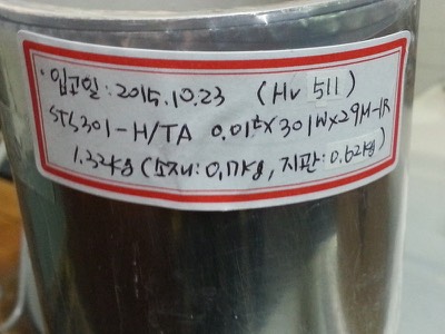 스텐레스 STS301-H/TA 0.01mm