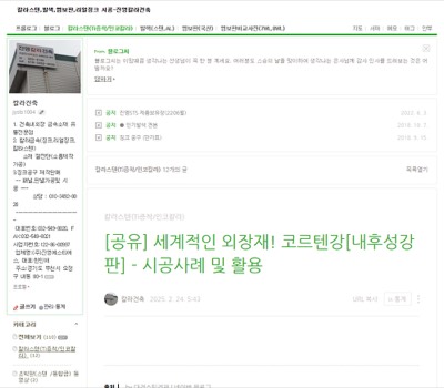 진영칼라건축(BLOG : jysts1004)