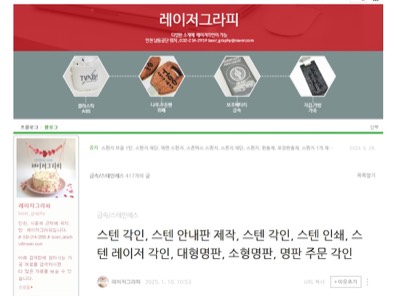 금속안내판각인칠몰입업체