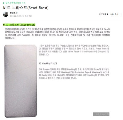 비드브라스트