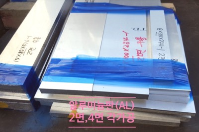 AL각재가공품
