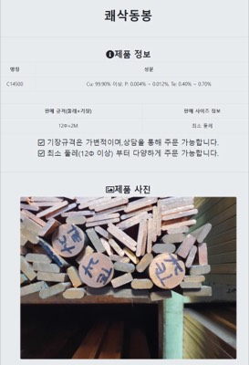 쾌삭동봉
