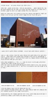 코르텐강 특성