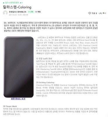 칼라스텐-Coloring