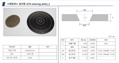 살수판3
