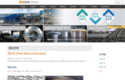 한국선재