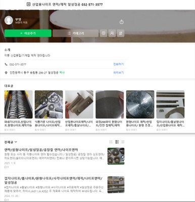 나이프제작(일성정공)