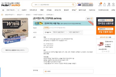 고장력강