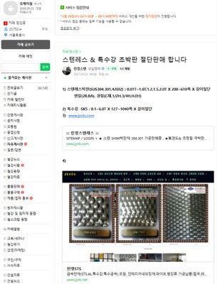 철강무역카페광고문