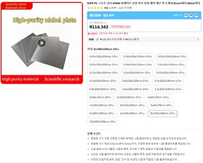 순니켈 쇼핑몰