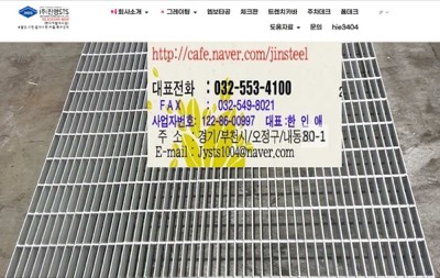 그레이팅 홈P