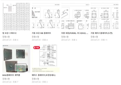 BASE-PLATE(종합-도면