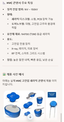 AL극박소재 사용용도별 제품사진