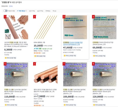 인청동봉쇼핑몰