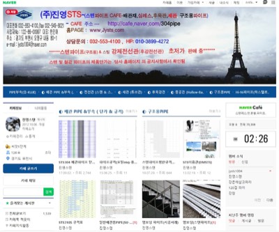 스텐파이프 전용CAFE