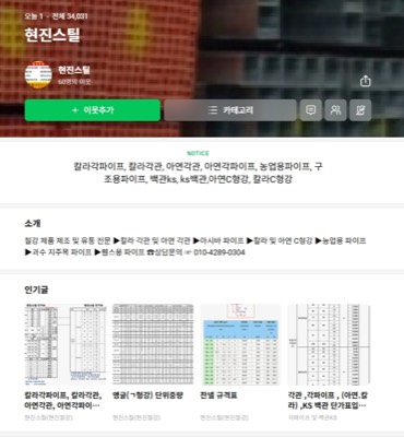 현진스틸 단가표