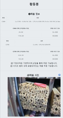 황동봉