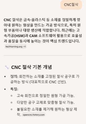 CNC절삭 기본개념