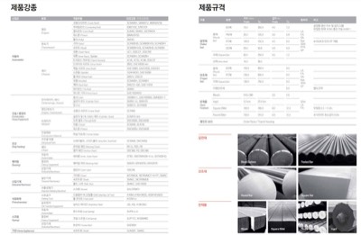 세아베스틸카달로그