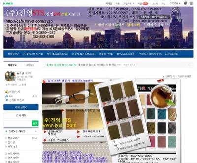 칼라스텐카페
