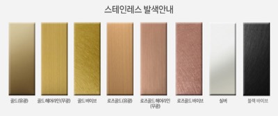 발색색상종류(8종) & PIPE발색견본