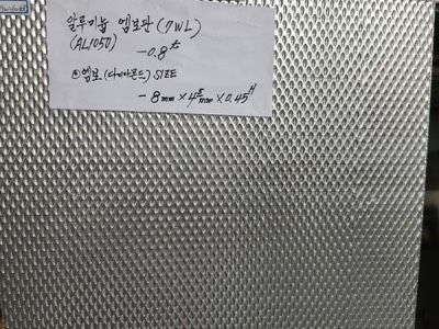 AL엠보판