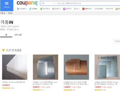 금속판