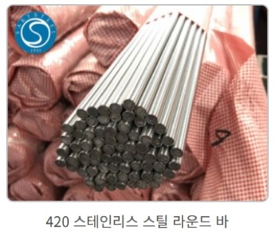 420J2봉강