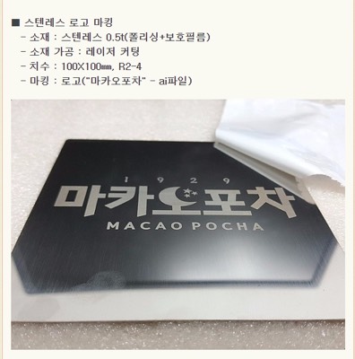 STS 로고 마킹